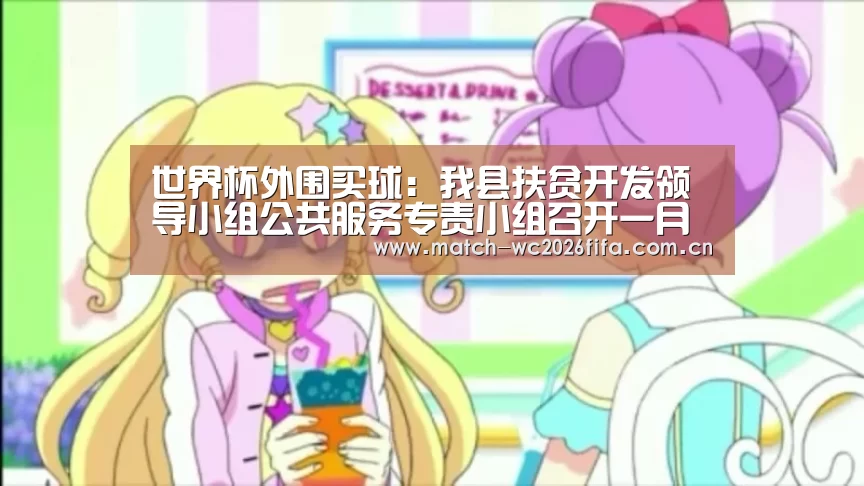 世界杯投注站