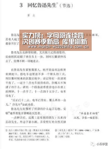 实力榜:字母哥连续四次创赛季新高 库里刷新NBA纪录:世界杯投注站(图3) 世界杯外围买球