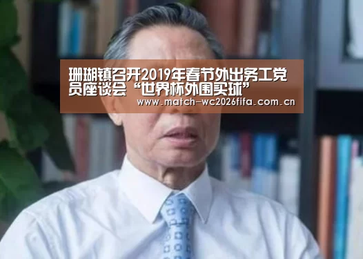 世界杯投注站